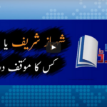 Report Card 14th May 2020 Today by Geo News Report Card 14th May 2020 Today by Geo News