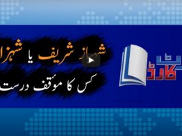 Report Card 14th May 2020 Today by Geo News Report Card 14th May 2020 Today by Geo News