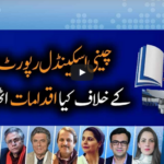 Report Card 21st May 2020 Today by Geo News Report Card 21st May 2020 Today by Geo News