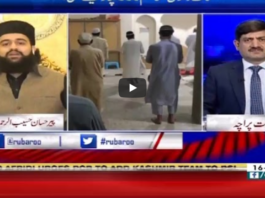 Rubaroo 16th May 2020 Today by Aaj News Rubaroo 16th May 2020 Today by Aaj News