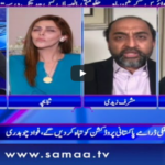 Sawaal with Amber Shamsi 31st May 2020 Today by Samaa Tv Sawaal with Amber Shamsi 31st May 2020 Today by Samaa Tv