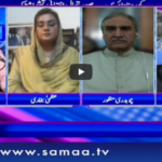 Sawal with Amber Shamsi 29th May 2020 Today by Samaa Tv Sawal with Amber Shamsi 29th May 2020 Today by Samaa Tv