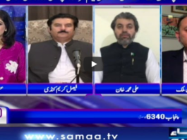 Sawal with Amber Shamsi 1st May 2020 Today by Samaa Tv Sawal with Amber Shamsi 1st May 2020 Today by Samaa Tv