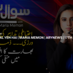 Sawal Yeh Hai 17th May 2020 Today by Ary News Sawal Yeh Hai 17th May 2020 Today by Ary News