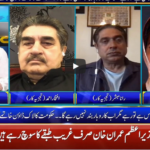 Seedhi Baat 5th May 2020 Today by Neo News HD Seedhi Baat 5th May 2020 Today by Neo News HD