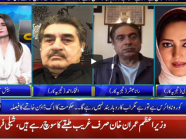 Seedhi Baat 5th May 2020 Today by Neo News HD Seedhi Baat 5th May 2020 Today by Neo News HD