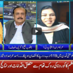 Seedhi Baat 4th May 2020 Today by Neo News HD Seedhi Baat 4th May 2020 Today by Neo News HD