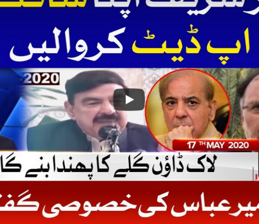 Tabdeeli with Ameer Abbas 17th May 2020 Today by Bol News Tabdeeli with Ameer Abbas 17th May 2020 Today by Bol News