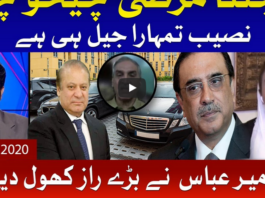 Tabdeeli with Ameer Abbas 16th May 2020 Today by Bol News Tabdeeli with Ameer Abbas 16th May 2020 Today by Bol News