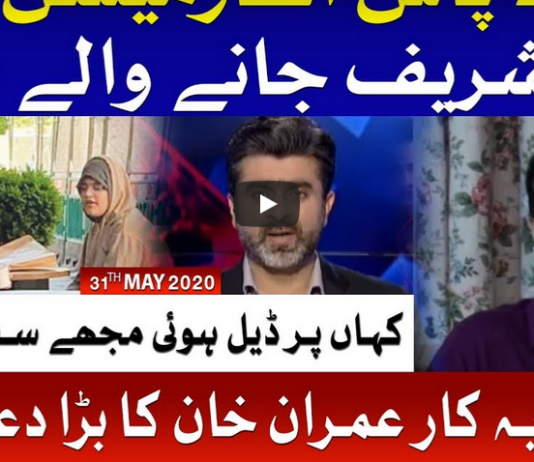 Tabdeeli with Ameer Abbas 31st May 2020 Today by Bol News Tabdeeli with Ameer Abbas 31st May 2020 Today by Bol News