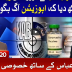 Tabdeeli with Ameer Abbas 10th May 2020 Today by Bol News Tabdeeli with Ameer Abbas 10th May 2020 Today by Bol News