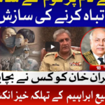 Tajzia with Sami Ibrahim 18th May 2020 Today by Bol News Tajzia with Sami Ibrahim 18th May 2020 Today by Bol News