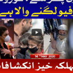 Tajzia with Sami Ibrahim 14th May 2020 Today by Bol News Tajzia with Sami Ibrahim 14th May 2020 Today by Bol News