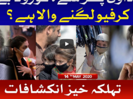 Tajzia with Sami Ibrahim 14th May 2020 Today by Bol News Tajzia with Sami Ibrahim 14th May 2020 Today by Bol News