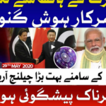Tajzia with Sami Ibrahim 29th May 2020 Today by Bol News Tajzia with Sami Ibrahim 29th May 2020 Today by Bol News