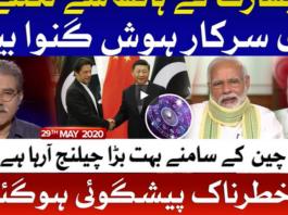 Tajzia with Sami Ibrahim 29th May 2020 Today by Bol News Tajzia with Sami Ibrahim 29th May 2020 Today by Bol News