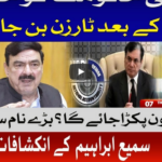 Tajzia with Sami Ibrahim 7th May 2020 Today by Bol News Tajzia with Sami Ibrahim 7th May 2020 Today by Bol News