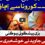 Tajzia with Sami Ibrahim 8th May 2020 Today by Bol News Tajzia with Sami Ibrahim 8th May 2020 Today by Bol News