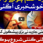 Tajzia with Sami Ibrahim 15th May 2020 Today by Bol News Tajzia with Sami Ibrahim 15th May 2020 Today by Bol News