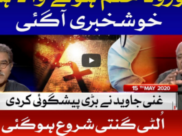Tajzia with Sami Ibrahim 15th May 2020 Today by Bol News Tajzia with Sami Ibrahim 15th May 2020 Today by Bol News