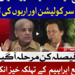 Tajzia with Sami Ibrahim 21st May 2020 Today by Bol News Tajzia with Sami Ibrahim 21st May 2020 Today by Bol News