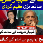 Tajzia with Sami Ibrahim 19th May 2020 Today by Bol News Tajzia with Sami Ibrahim 19th May 2020 Today by Bol News