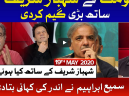 Tajzia with Sami Ibrahim 19th May 2020 Today by Bol News Tajzia with Sami Ibrahim 19th May 2020 Today by Bol News