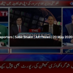 The Reporters 20th May 2020 Today by Ary News The Reporters 20th May 2020 Today by Ary News