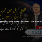 The Reporters 18th May 2020 Today by Ary News The Reporters 18th May 2020 Today by Ary News