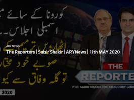 The Reporters 11th May 2020 Today by Ary News The Reporters 11th May 2020 Today by Ary News