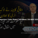 The Reporters 5th May 2020 Today by Ary News The Reporters 5th May 2020 Today by Ary News
