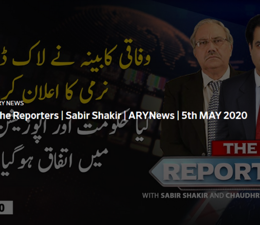 The Reporters 5th May 2020 Today by Ary News The Reporters 5th May 2020 Today by Ary News
