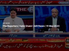 The Reporters 19th May 2020 Today by Ary News The Reporters 19th May 2020 Today by Ary News