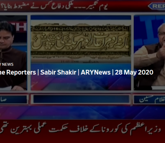 The Reporters 28th May 2020 Today by Ary News The Reporters 28th May 2020 Today by Ary News