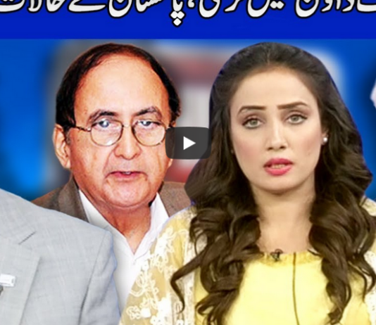 Think Tank 17th May 2020 Today by Dunya News Think Tank 17th May 2020 Today by Dunya News