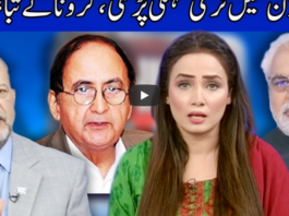 Think Tank 31st May 2020 Today by Dunya News Think Tank 31st May 2020 Today by Dunya News