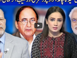 Think Tank 23rd May 2020 Today by Dunya News Think Tank 23rd May 2020 Today by Dunya News