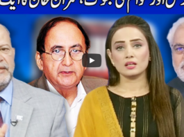 Think Tank 15th May 2020 Today by Dunya News Think Tank 15th May 2020 Today by Dunya News