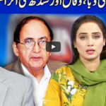Think Tank 1st May 2020 Today by Dunya News Think Tank 1st May 2020 Today by Dunya News