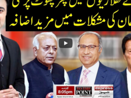 To The Point 20th May 2020 Today by Express News To The Point 20th May 2020 Today by Express News
