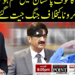 To The Point 5th May 2020 Today by Express News To The Point 5th May 2020 Today by Express News