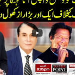 To The Point 4th May 2020 Today by Express News To The Point 4th May 2020 Today by Express News