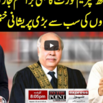 To The Point 18th May 2020 Today by Express News To The Point 18th May 2020 Today by Express News