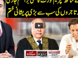 To The Point 18th May 2020 Today by Express News To The Point 18th May 2020 Today by Express News