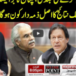 To The Point 6th May 2020 Today by Express News To The Point 6th May 2020 Today by Express News