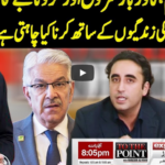 To The Point 11th May 2020 Today by Express News To The Point 11th May 2020 Today by Express News