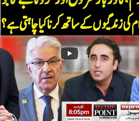 To The Point 11th May 2020 Today by Express News To The Point 11th May 2020 Today by Express News