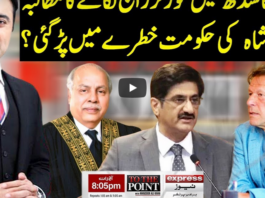 To The Point 19th May 2020 Today by Express News To The Point 19th May 2020 Today by Express News