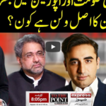 To The Point 13th May 2020 Today by Express News To The Point 13th May 2020 Today by Express News