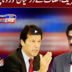 Tonight with Fereeha 27th May 2020 Today by Abb Tak News Tonight with Fereeha 27th May 2020 Today by Abb Tak News